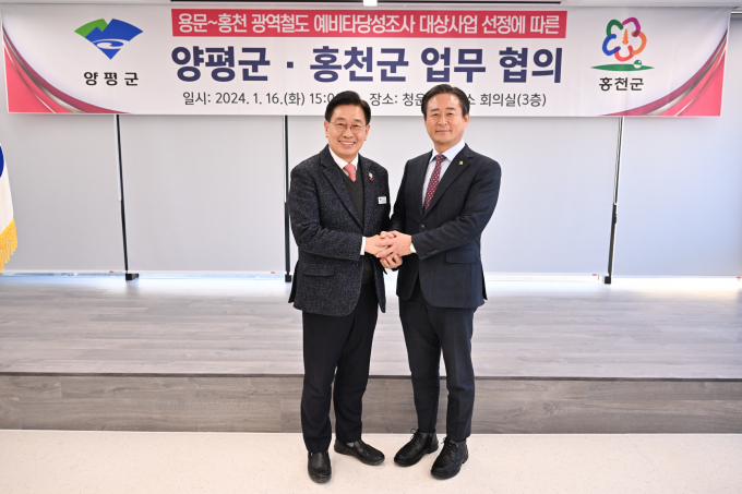 전진선 양평군수가 16일 양평군 청운면사무소를 찾은 신영재 홍천군수와 만남을 갖고 용문~홍천 광역철도 상호협력방안을 논의했다. / 사진제공=양평군