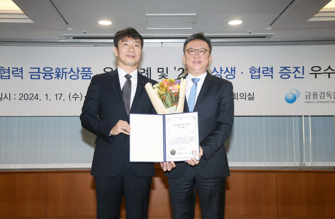 서울시 영등포구 여의도에 위치한 금융감독원에서 진행된 제3차 '상생·협력 금융신상품' 우수사례 및 '23년 '상생·협력 증진 우수기관' 시상식에서 정상혁 신한은행장(오른쪽)이 수상하는 모습./사진=신한은행 