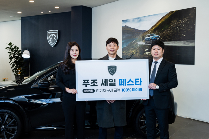  푸조 e-208 GT 행운의 주인공 이동준씨(가운데) /사진=스텔란티스코리아
