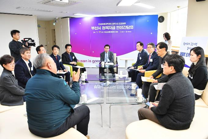 17일 부산시 정책자금 현장간담회가 열렸다./사진=부산시