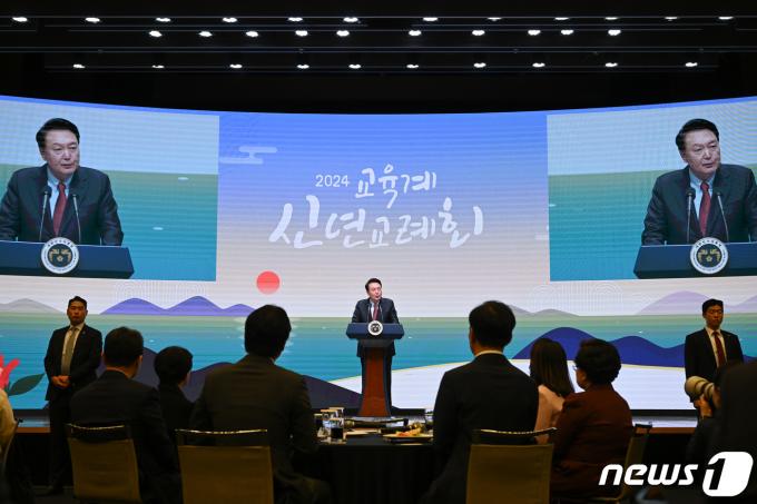 [사진] 윤 대통령, 2024년 교육계 신년교례회