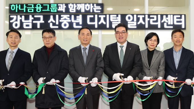 하나금융그룹은 강남구청과 지난 17일 오후 지하철7호선 강남구청역과 연결된 '신중년 디지털 일자리 센터'에서 개관식을 진행했다. 이날 개관식에 참석한 이은형 하나금융그룹 부회장(왼쪽에서 네 번째), 조성명 강남구청장(왼쪽에서 세 번째), 신철호 상상우리 대표(맨 왼쪽), 황성철 신중년 디지털 일자리 센터장(맨 오른쪽)이 참석한 교육생들과 함께 테이프 커팅을 하고 있다./사진=하나금융