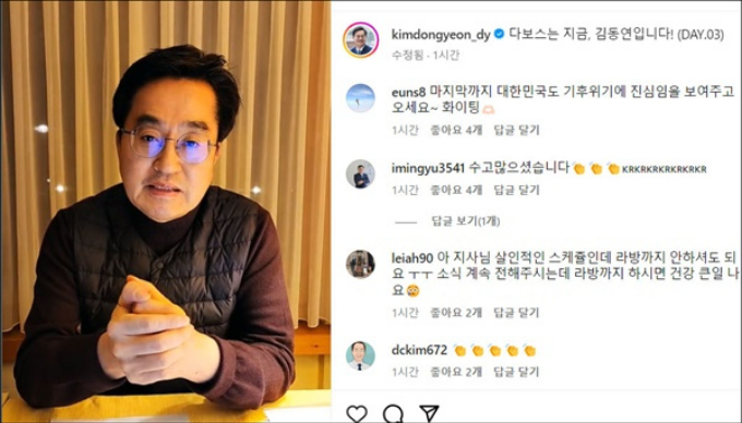 김동연 경기도지사가 '2024 세계경제포럼(WEF·다보스 포럼)'에 참석한 뒤 17일 밤 11시 30분(현지 시각, 한국 시각 18일 오전 7시 30분) 스위스 다보스 현지에서 인스타그램 라이브 방송을 통해 도민과 소통하고 있다. / 사진=김동연SNS캡처