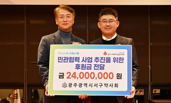 김이강 광주광역시 서구청장이 지난 4일 광주서구약사회(회장 김동진)로부터 구내 어려운 이웃들을 지원하기 위한 후원금(2400만원)을 전달 받고 감사의 마음을 전했다./사진=광주 서구청