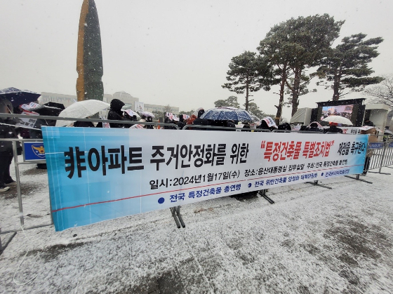 18일 전국특정건축물총연맹과 전국비아파트총연맹은 전일 용산 대통령실 앞에서 '특정건축물 정리에 관한 특별조치법'(이하 '양성화법') 시행을 촉구하는 시위를 열었다고 밝혔다. 양성화법이란 위법건축물의 이행강제금 부과를 막고 합법화를 가능케 하는 법안으로 지난 2014년 마지막으로 시행됐다./사진제공=전국특정건축물총연맹 