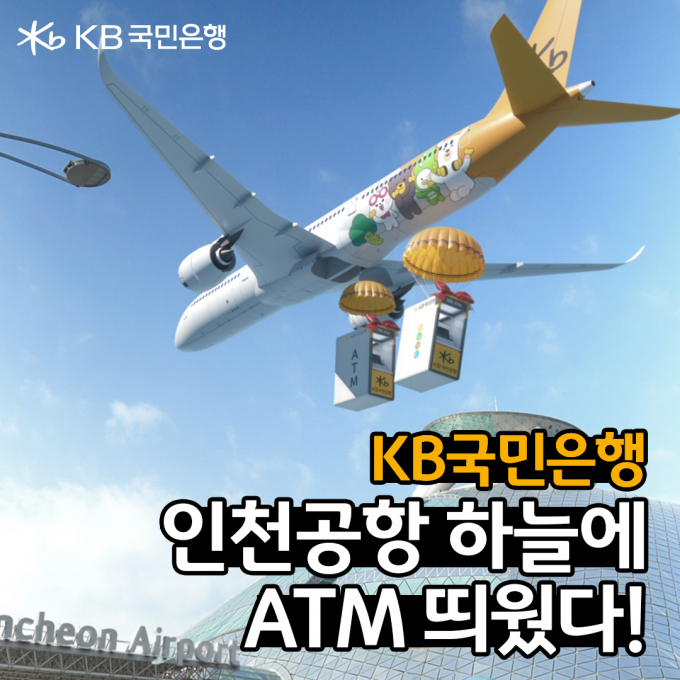 사진=KB국민은행