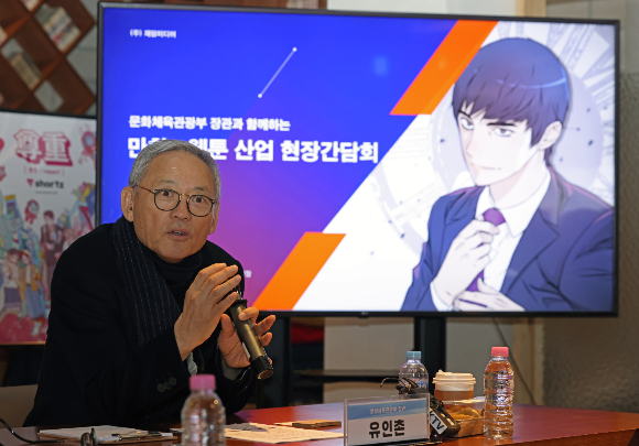 유인촌 문화체육관광부 장관이 지난해 11월 서울 마포구 웹툰 제작사 재담미디어를 방문, 만화·웹툰 업계 관계자들과 만화·웹툰 산업 육성 전략 수립을 위한 간담회를 하고 있다. /사진=문화체육관광부