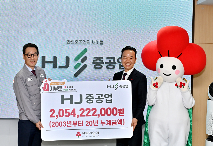 유상철 HJ중공업 대표(왼쪽)과 최금식 부산사회복지공동모금회 회장이 기념사진을 촬영하고 있다. /사진=HJ중공업