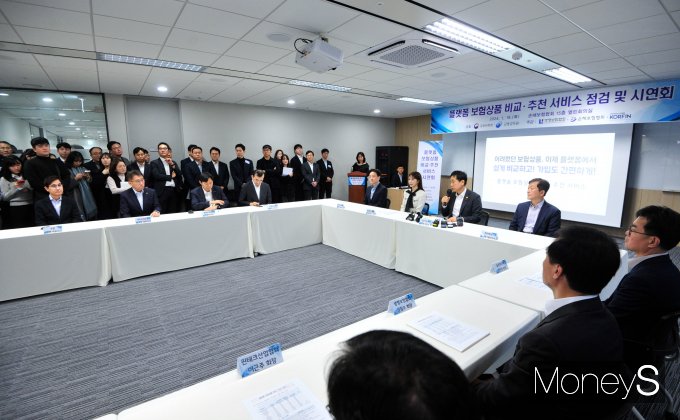 [머니S포토] 금융위, 플랫폼 보험상품 비교·추천 서비스 사전점검 및 시연회