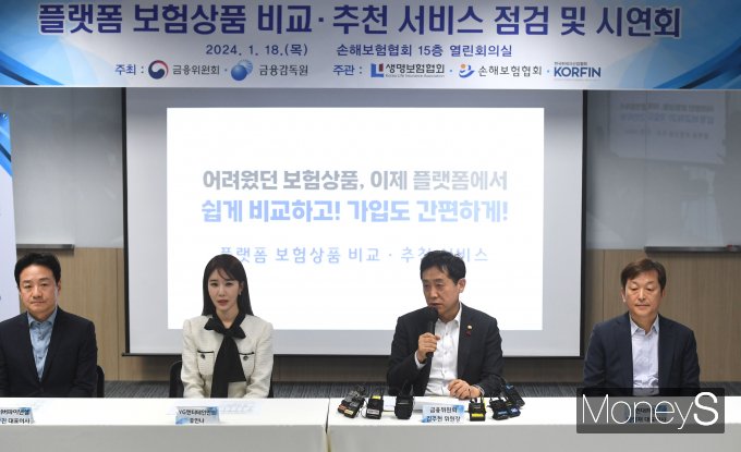 [머니S포토] '보험상품 비교 모바일로 간편하게'