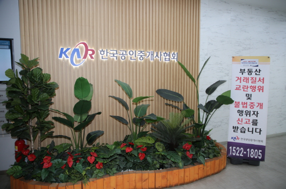 한국공인중개사협회는 지난해 회원들을 대상으로 자체 점검 및 신고를 통해 찾아낸 결과 공인중개사 및 공인중개사무소의 위법 불법행위 1570건을 적발했다고 밝혔다. /사진=한국공인중개사협회