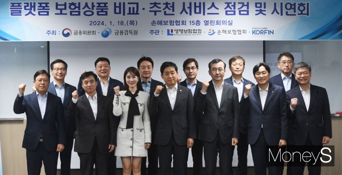 [머니S포토] 플랫폼 보험 비교·추천 서비스 파이팅!