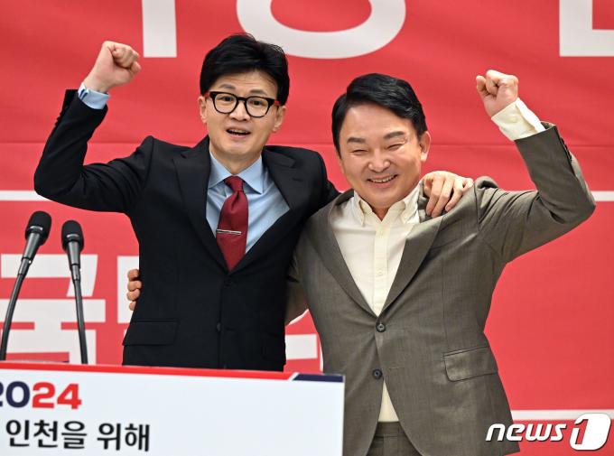 한동훈 국민의힘 비상대책위원장과 원희룡 전 국토교통부 장관이 인천 계양구 카리스호텔에서 열린 2024 국민의힘 인천시당 신년인사회에서 파이팅을 외치고 있다. (공동취재) 2024.1.16/뉴스1 ⓒ News1 임세영 기자