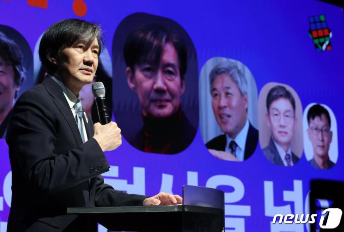 [사진] 여는말 하는 조국 전 법무부 장관