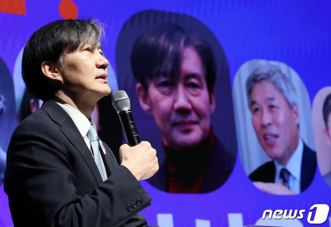 [사진] '여는말 하는 조국 전 법무부 장관'