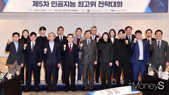 [머니S픽] 과기부 AI최고위 전략대화…네이버·카카오·삼성·LG 한자리'