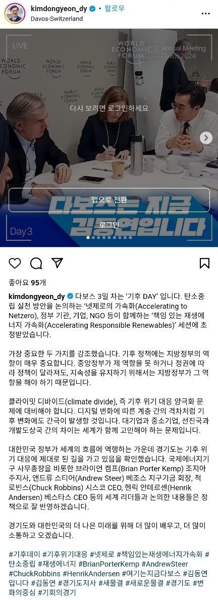 / 사진=김동연 지사 SNS 제공