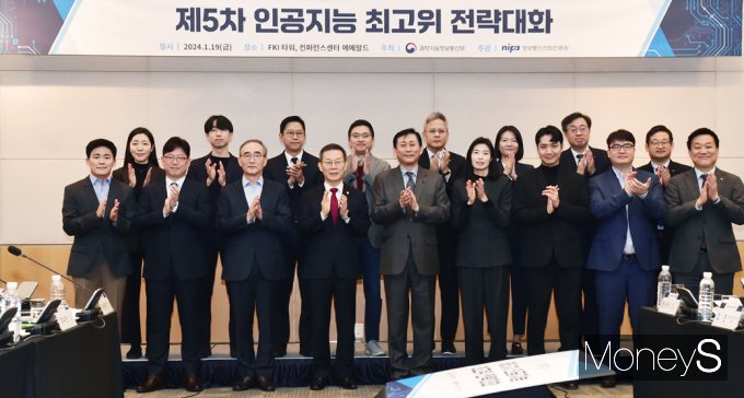 [머니S포토] '삼전·LG·네이버·카카오·KT'등 AI기업 대표 모은 과기부