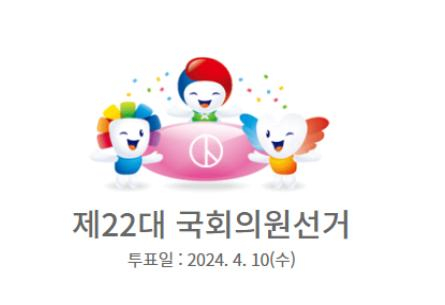 /사진=중앙선관위