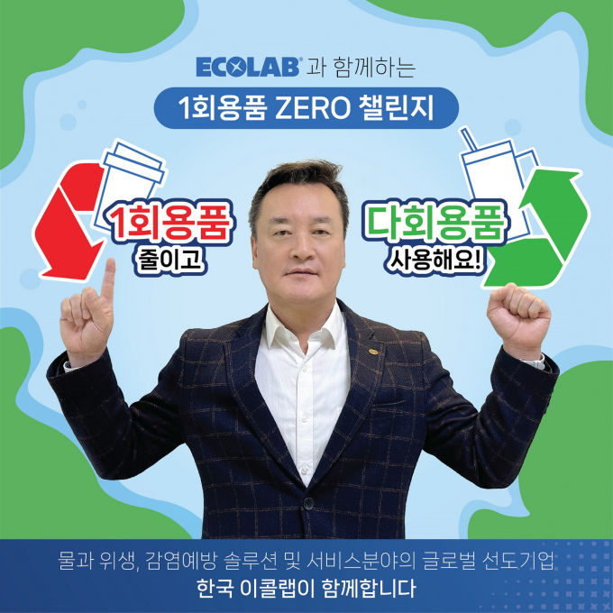 류양권 한국이콜랩 대표 / 사진=한국이콜랩