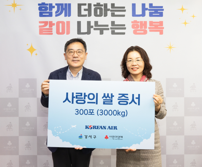 대한항공이 서울 강서구청에서 '사랑의 쌀' 기증식을 진행하며 이웃사랑을 실천했다. 사진은 지상휘(왼쪽) 대한항공 사회봉사단 운영위원장과 김송자 서울 강서구청 생활복지국장. /사진=대한항공