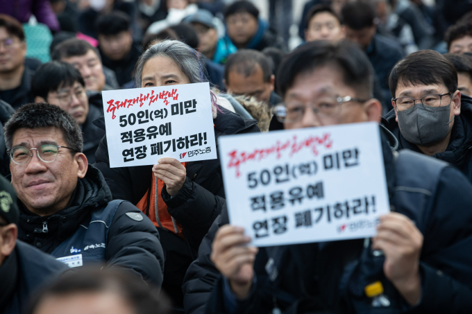 민주노총 조합원들이 5일 서울 여의도 국회 앞에서 결의대회를 열고 중대재해처벌법 개악 중단을 촉구하는 손팻말을 들고 있다. / 사진=뉴스1 유승관 기자