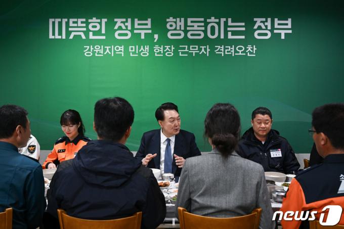 [사진] 윤 대통령, 강원지역 민생 현장 근무자들과 오찬