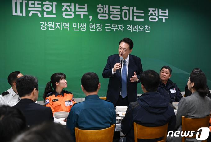 [사진] 윤 대통령, 강원도 민생 현장 근무자 격려 오찬