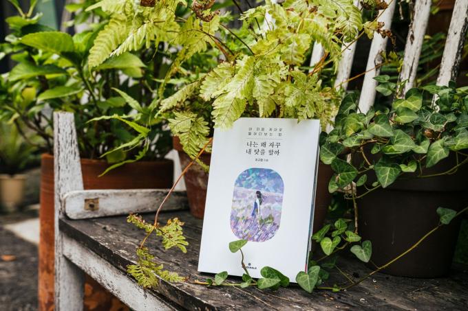 '나는 왜 자꾸 내 탓을 할까'(밀리의 서재 제공)