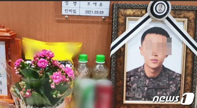 2021년 9월 선임들의 강요에 못이겨 깊이 4m나 되는 계곡물에 입수했다가 사망한 고(故) 조재윤 하사에 대해 국방부가 최근 순직을 인정했다. (SBS 갈무리) ⓒ 뉴스1