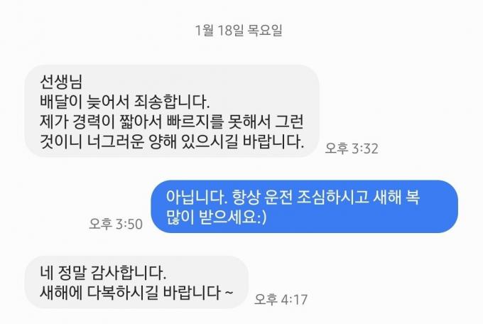 (온라인 커뮤니티 갈무리)