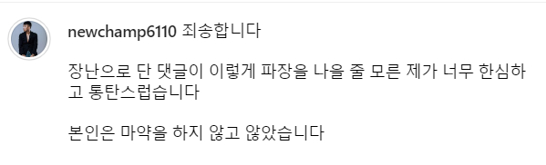래퍼 뉴챔프가 논란에 대해 사과했다. /사진=뉴챔프 인스타그램 캡처