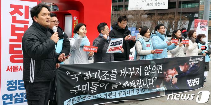 [사진] 진보당, '대통령이 사고하라'