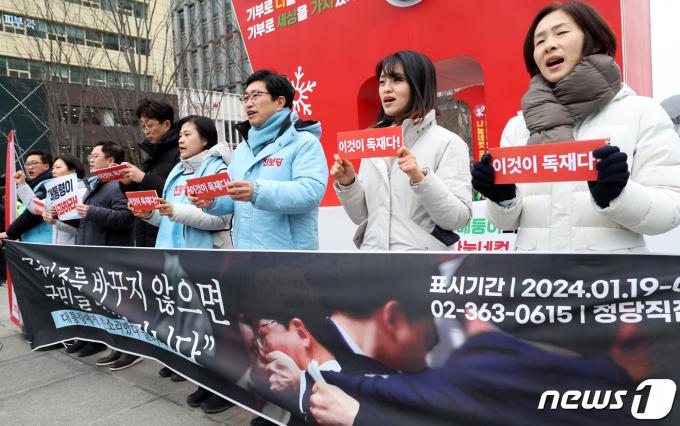 [사진] 진보당, 대통령 사과 촉구 정당연설회