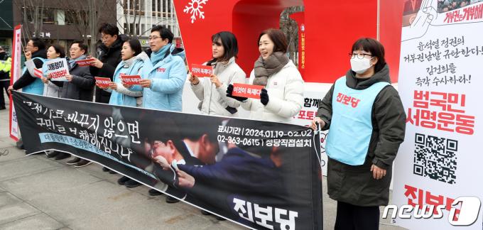 [사진] 대통령 사과 촉구 진보당 정당연설회