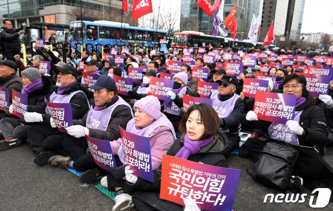 [사진] '국민의힘 규탄한다'