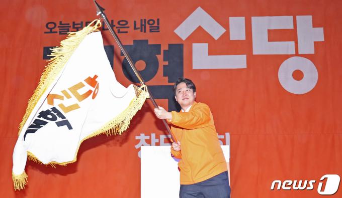 [사진] 오늘보다 나은 내일 '개혁신당'