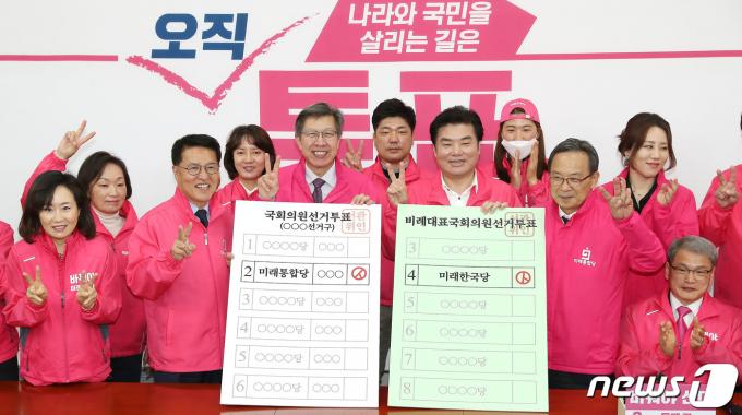 21대 총선을 앞둔 2020년 4월14일 당시 박형준 미래통합당 공동선거대책위원장와 원유철 미래한국당 대표 등이 서울 여의도 국회에서 미래통합당·미래한국당 '둘째칸 찍기' 캠페인 합동 퍼포먼스를 펼치고 있다. 지역구 의원은 미래통합당을 뽑고 비례대표는 미래한국당을 뽑아달라는 내용의 퍼포먼스였다. 2020.4.14/뉴스1 ⓒ News1 임세영 기자