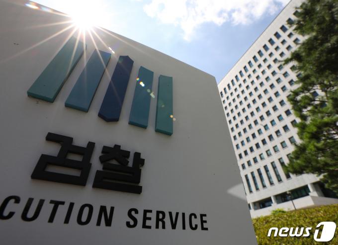 서울 서초구 대검찰청. (뉴스1 DB) ⓒ News1 신웅수 기자