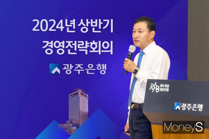 고병일 광주은행장은 지난 19일 본점에서 2024년 상반기 경영전략회의를 진행하고 있다/사진=광주은행