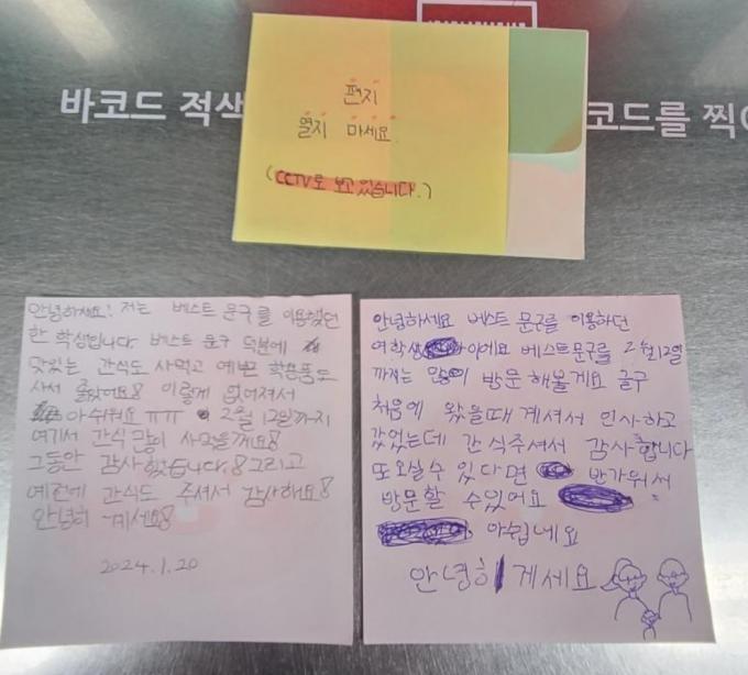 운영하던 무인문구점 폐점을 앞둔 점주의 훈훈한 사연이 감동을 안기고 있다. 보배드림 갈무리
