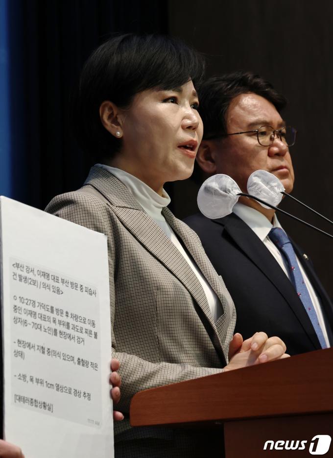 [사진] 전현희 당대표정치테러대책위원장, 이재명 피습 관련 기자회견