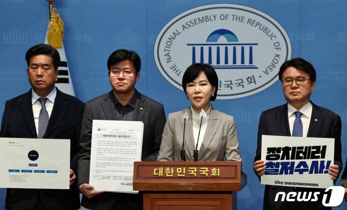 [사진] 당대표정치테러대책위원회 기자회견