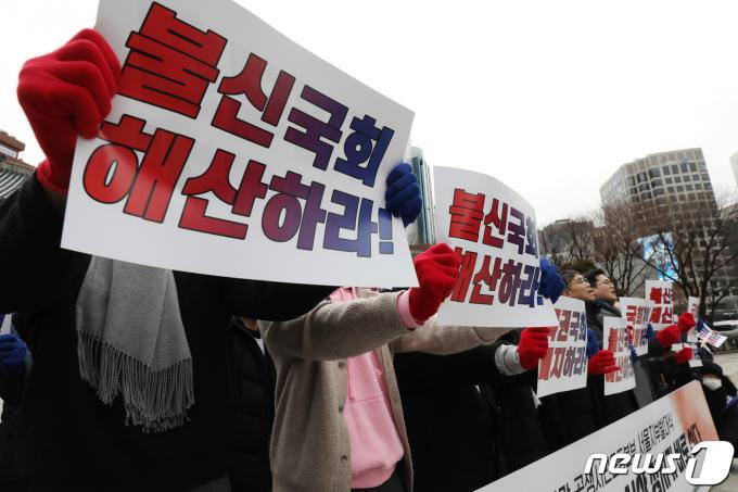 [사진] '불신 국회 해산'