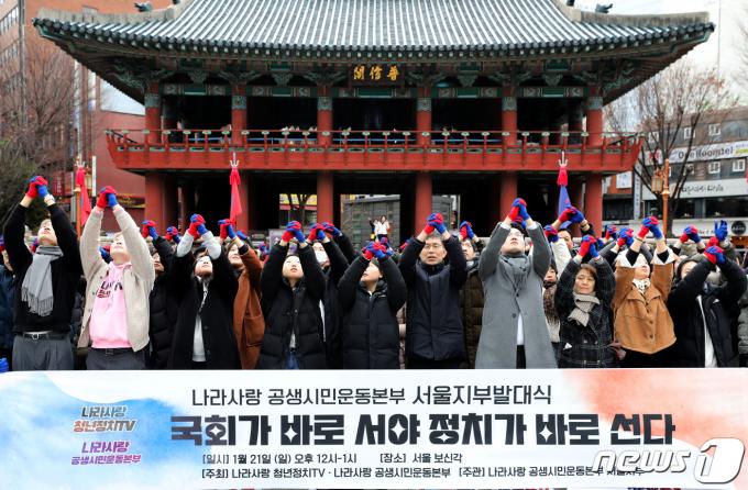 [사진] '국회의원 특권 포기 촉구'