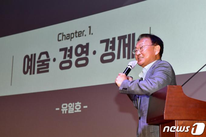 [사진] 강연하는 유일호 전 경제부총리