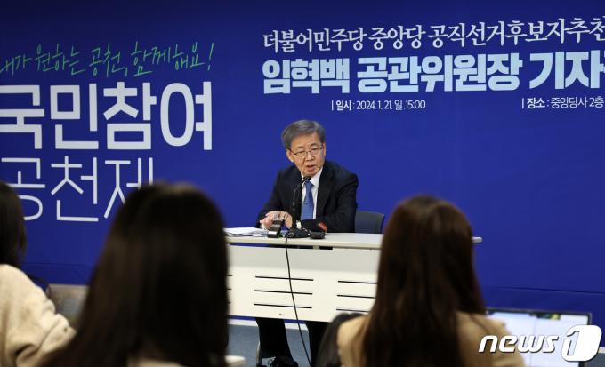 [사진] 더불어민주당 공천관리위 기자간담회