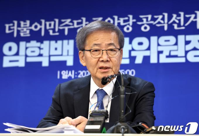 임혁백 더불어민주당 공천관리위원장이 21일 오후 서울 여의도 중앙당사에서 열린 기자간담회에서 모두발언을 하고 있다. 2024.1.21/뉴스1 ⓒ News1 구윤성 기자