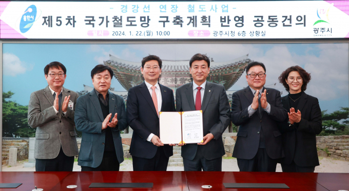 이상일 용인특례시장(왼쪽에서 서번째)과 방세환 광주시장(네번째)이 22일 광주시청에서 경강선 연장선의 제5차 국가철도망 구축계획 반영을 요청하는 건의문에 서명하고 관계자들과 기념촬영을 하고 있다. / 사진제공=용인특례시