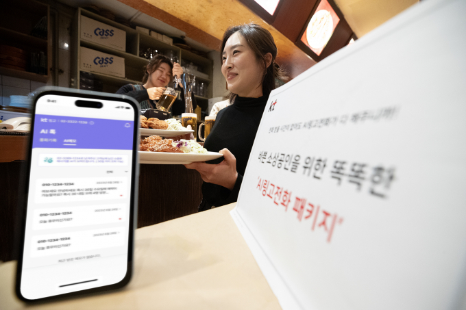  KT가 바쁜 소상공인을 위한 똑똑한 서비스 ‘AI링고전화' 패키지 상품을 새롭게 선보인다. /사진=KT